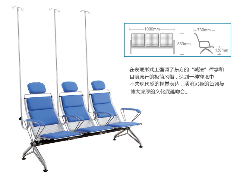 点滴椅，排椅，等候公共椅